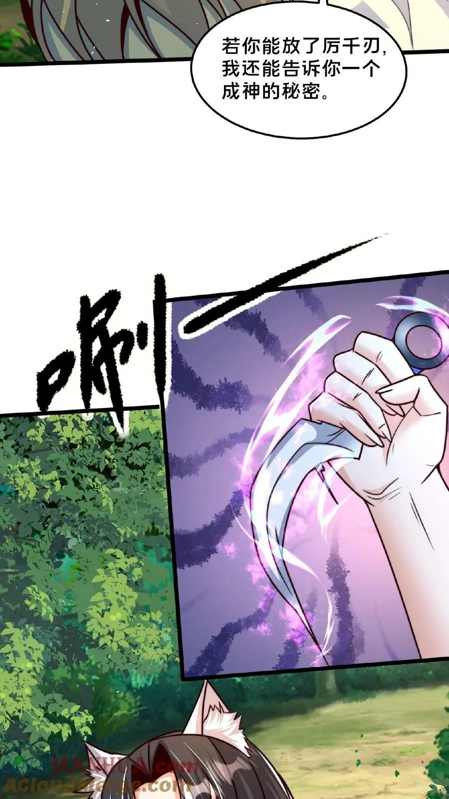第163话 现场版八点档 第33页