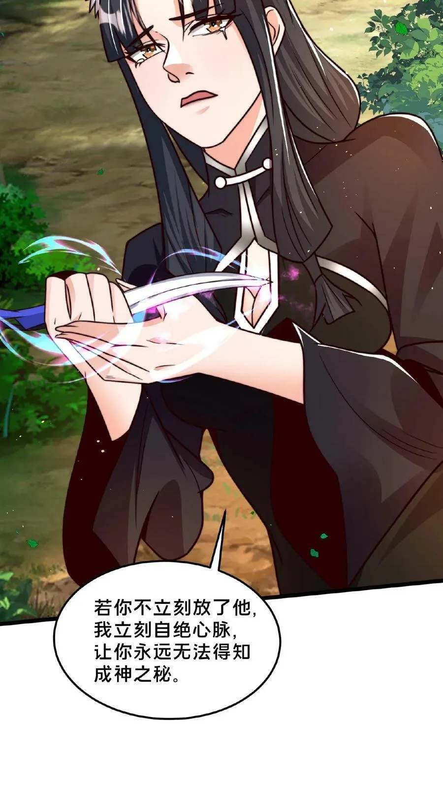 第163话 现场版八点档 第34页