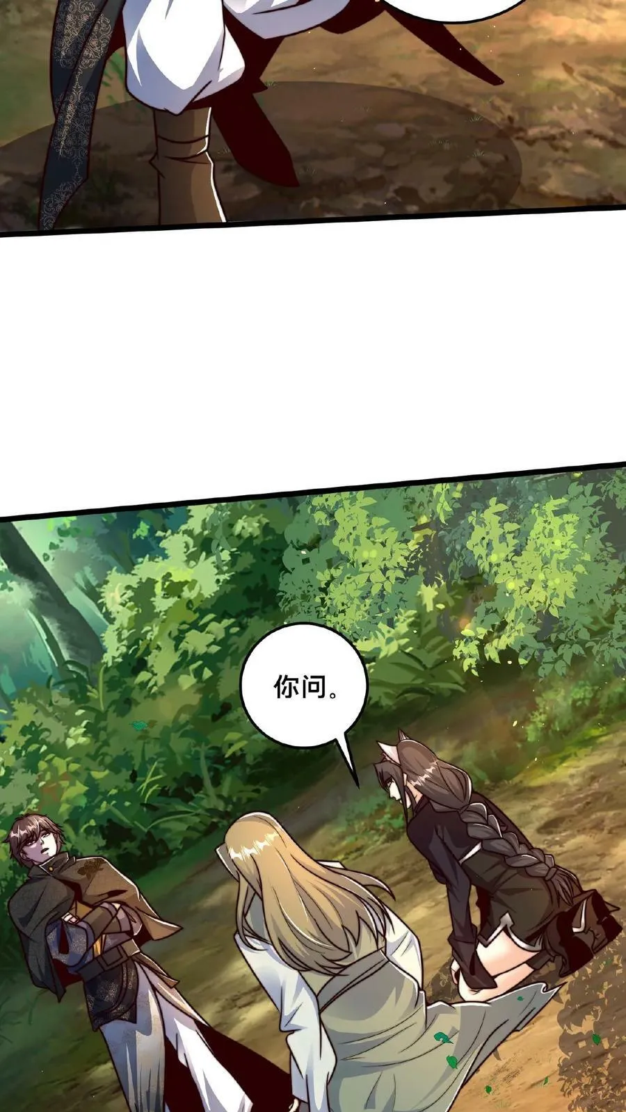 第163话 现场版八点档 第36页