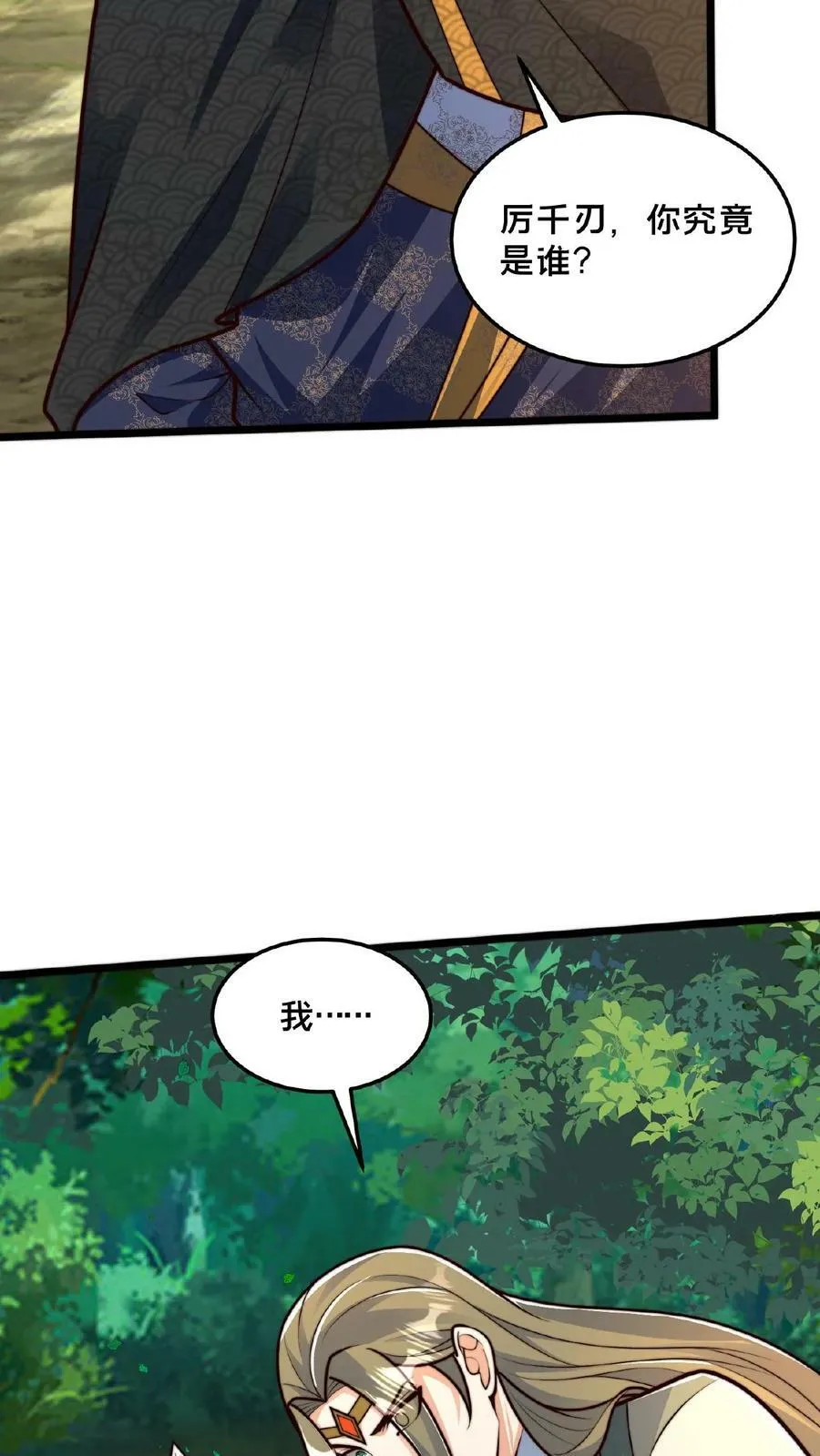 第163话 现场版八点档 第38页
