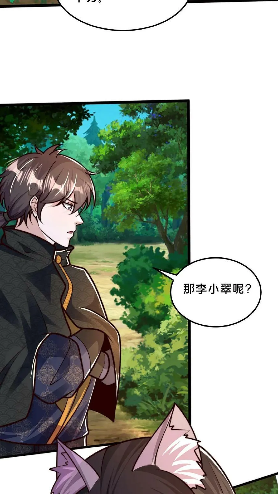 第163话 现场版八点档 第40页