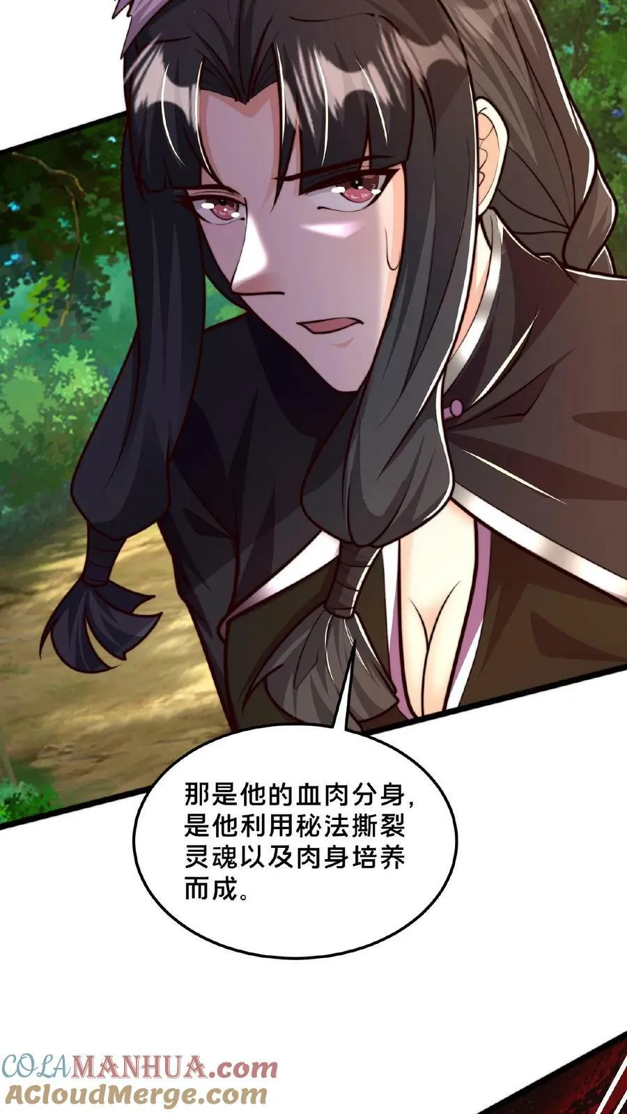 第163话 现场版八点档 第41页