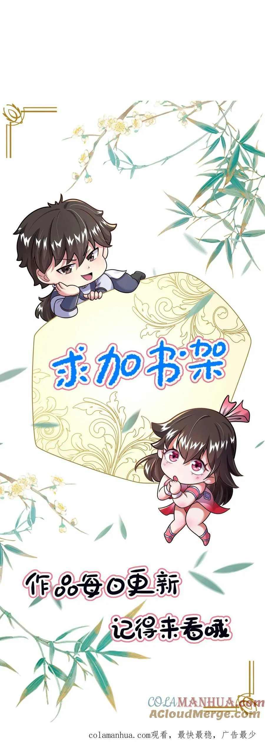 第163话 现场版八点档 第43页