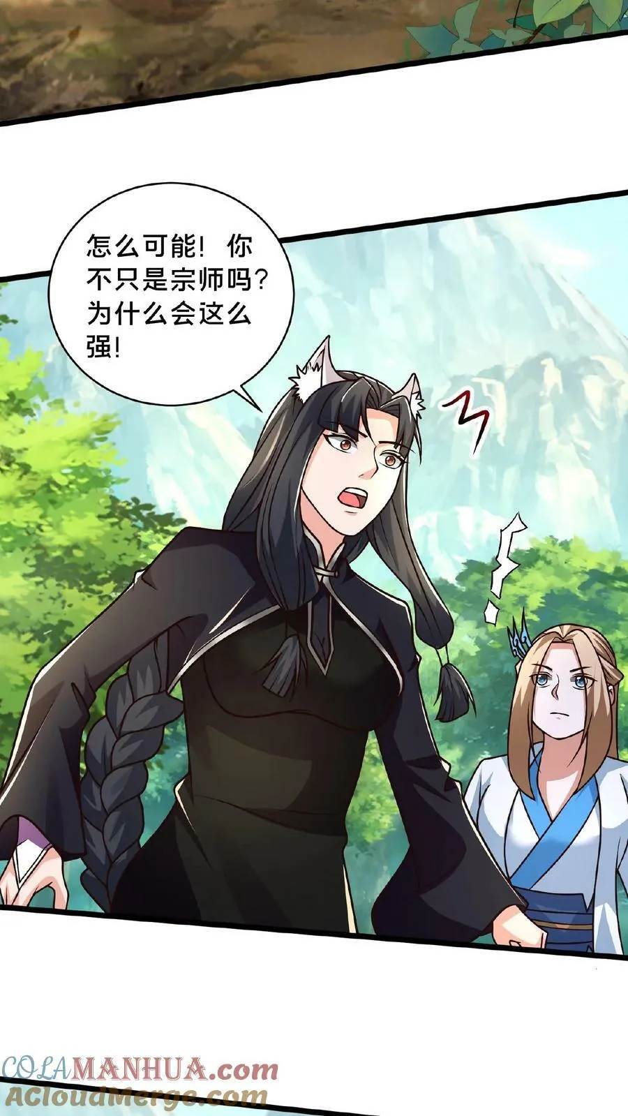 第162话 不自量力 第3页