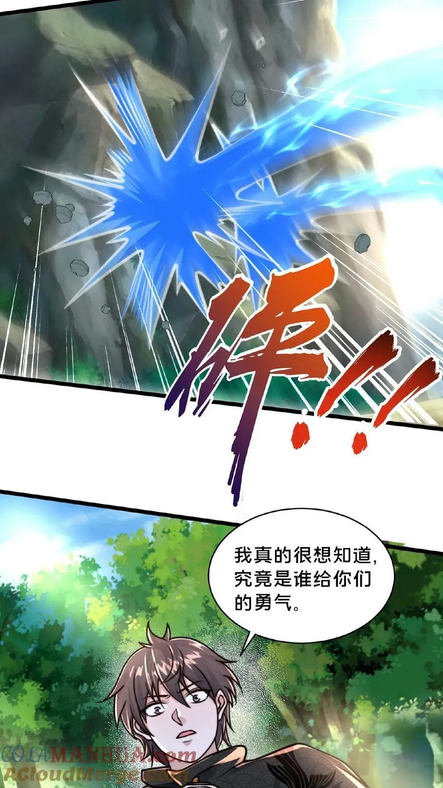 第162话 不自量力 第7页