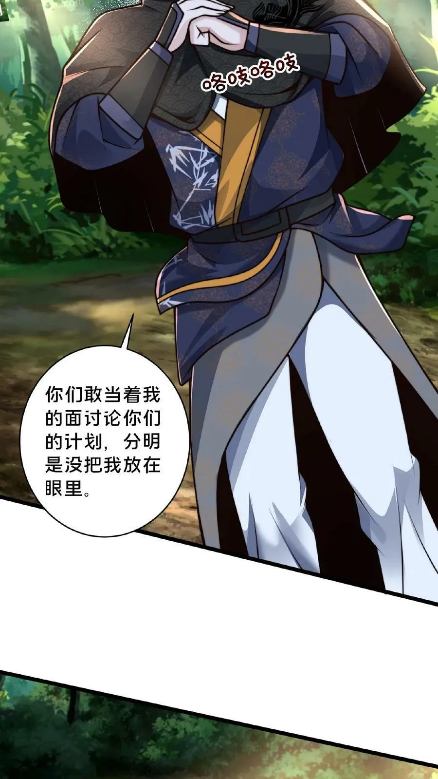第162话 不自量力 第8页