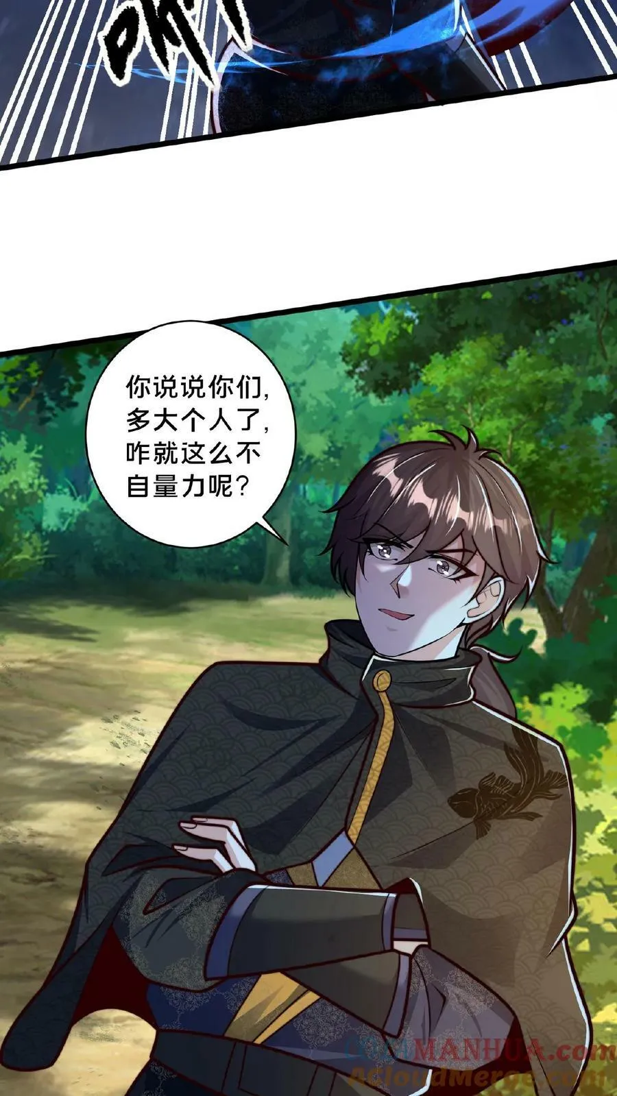 第162话 不自量力 第15页