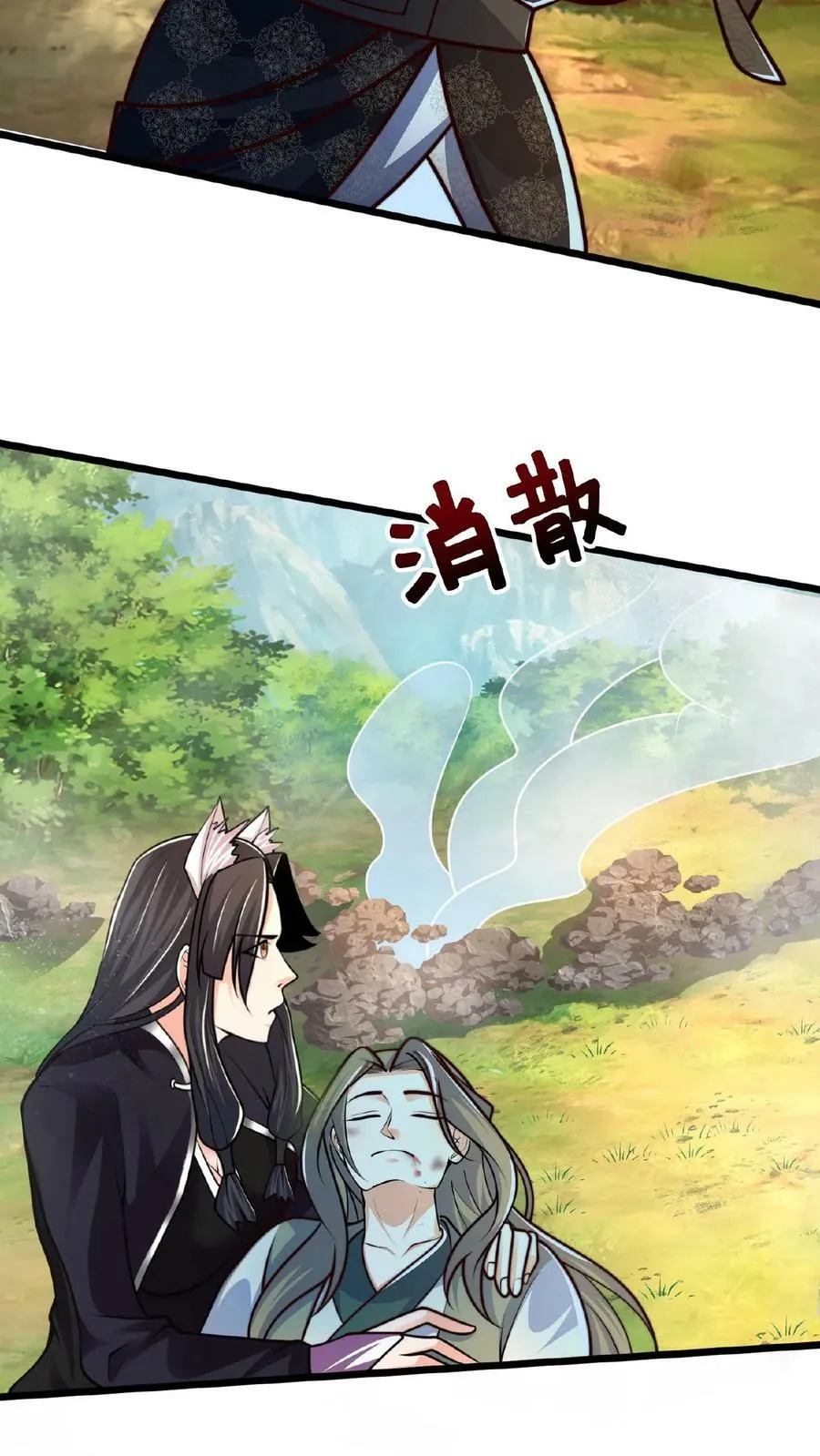 第162话 不自量力 第16页