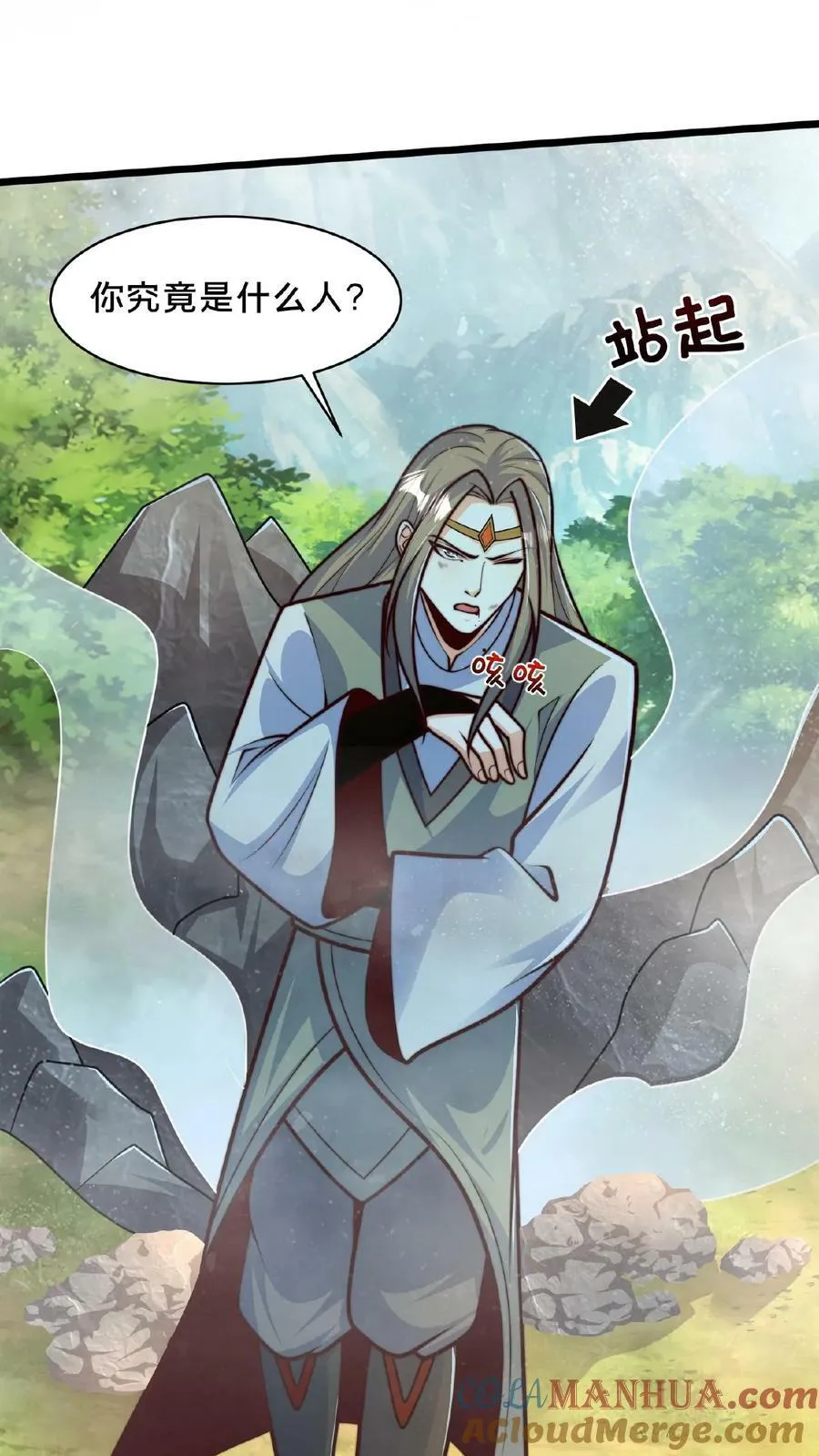 第162话 不自量力 第17页