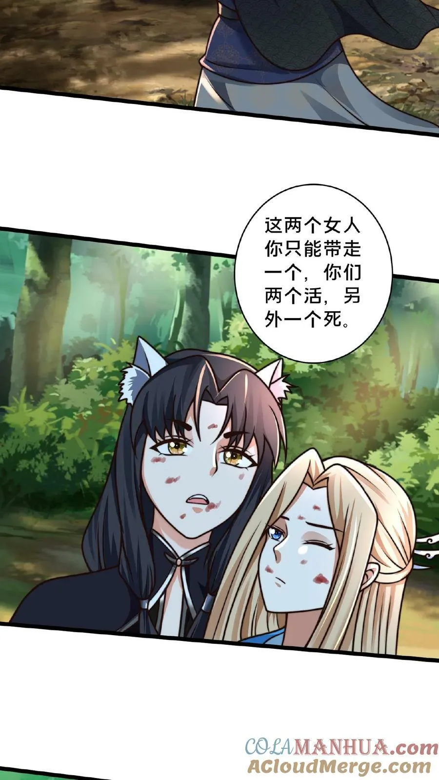 第162话 不自量力 第19页