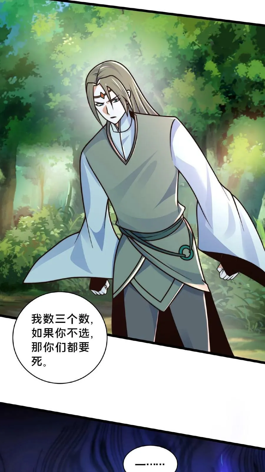 第162话 不自量力 第20页