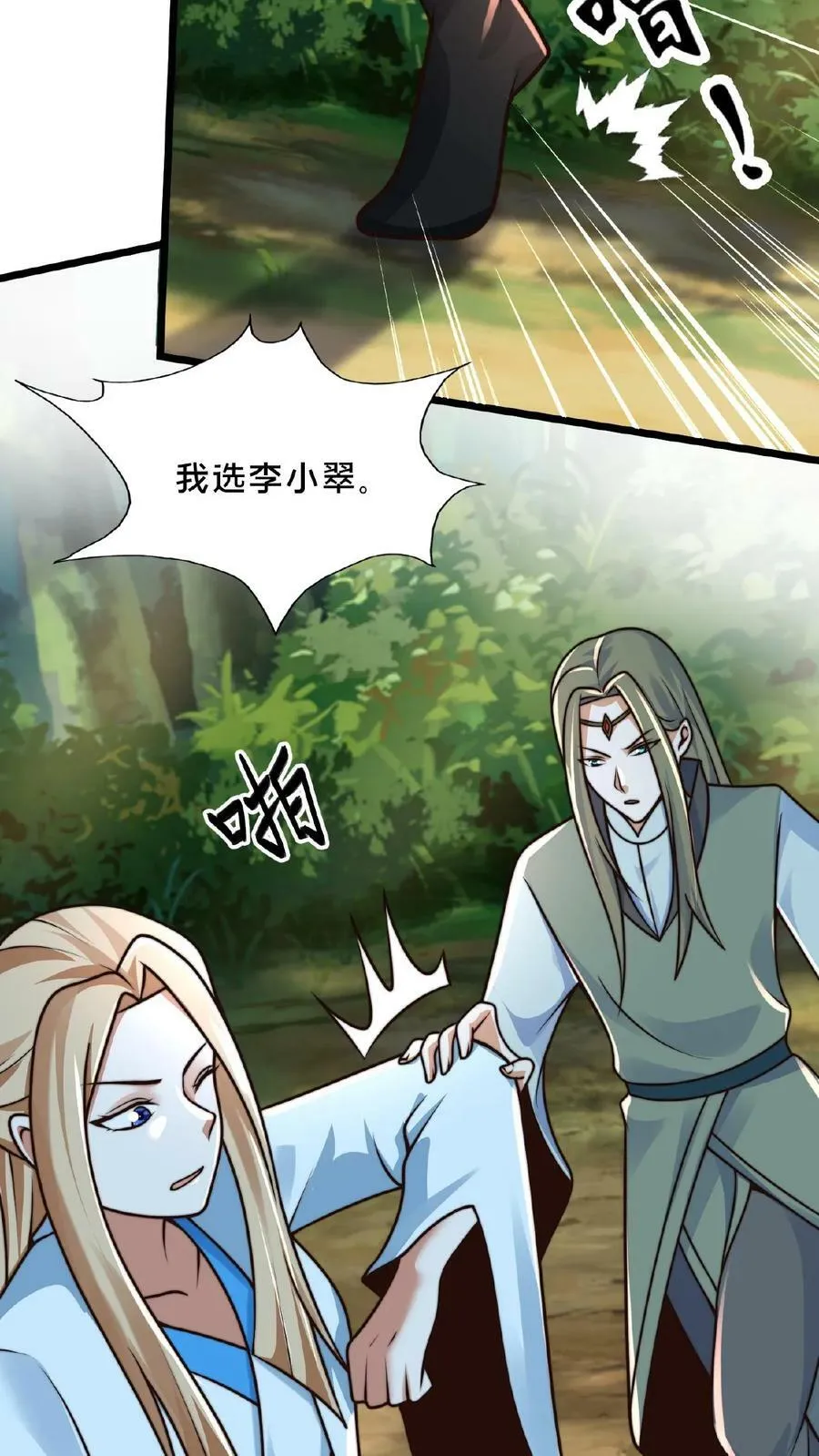 第162话 不自量力 第22页