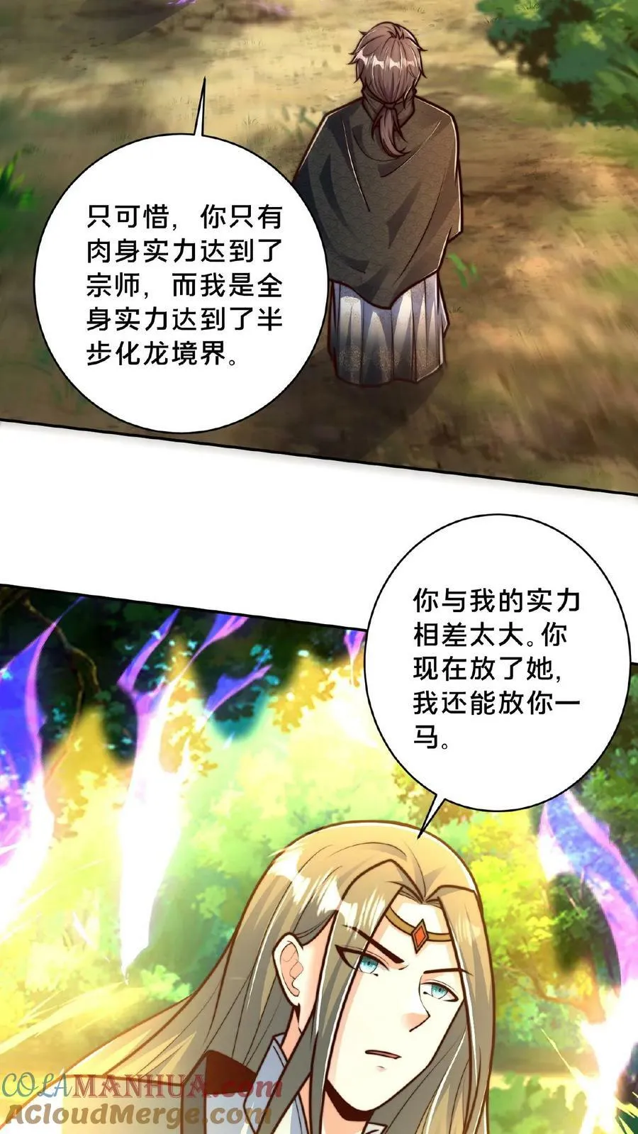 第162话 不自量力 第33页