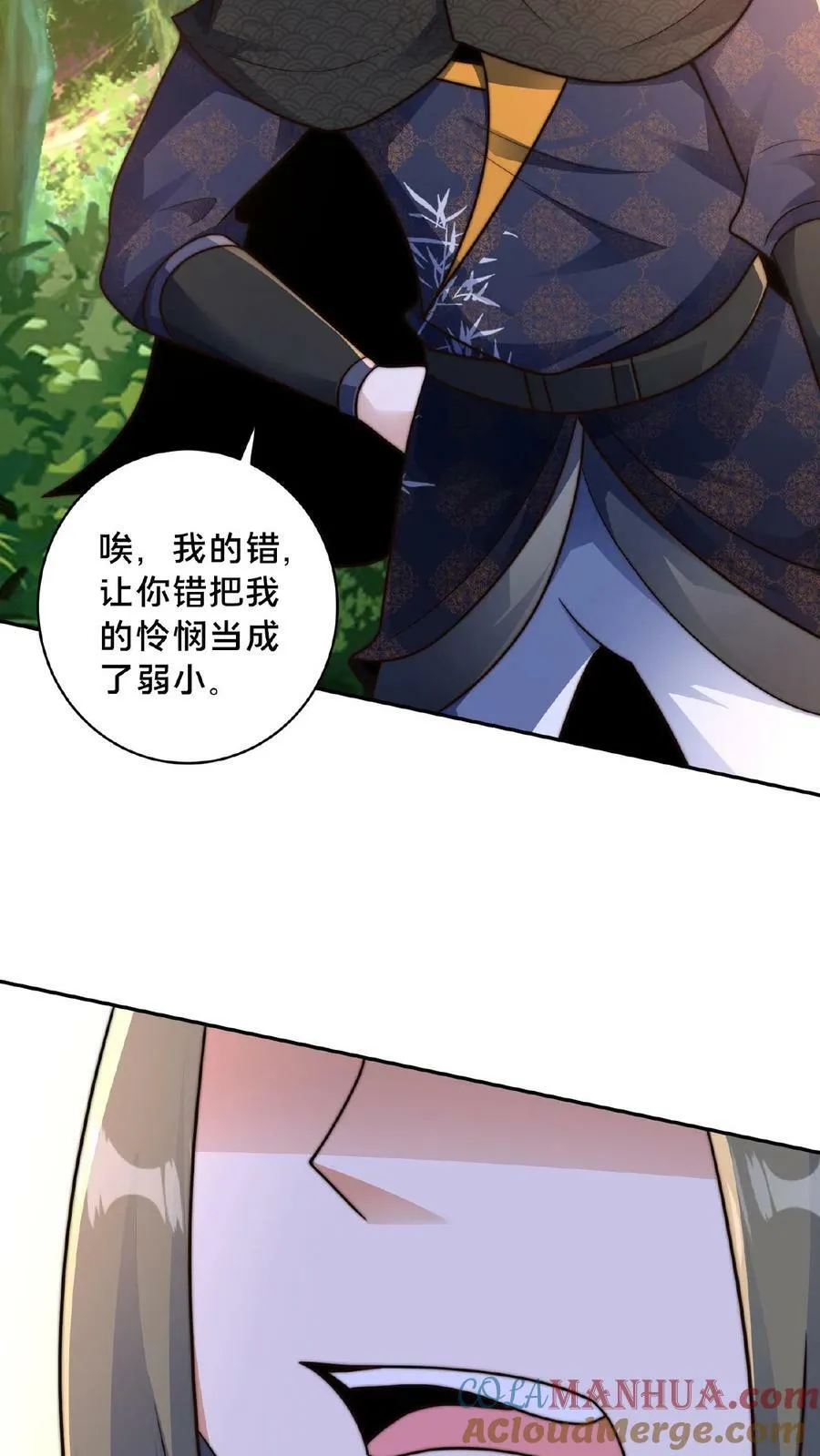 第162话 不自量力 第37页