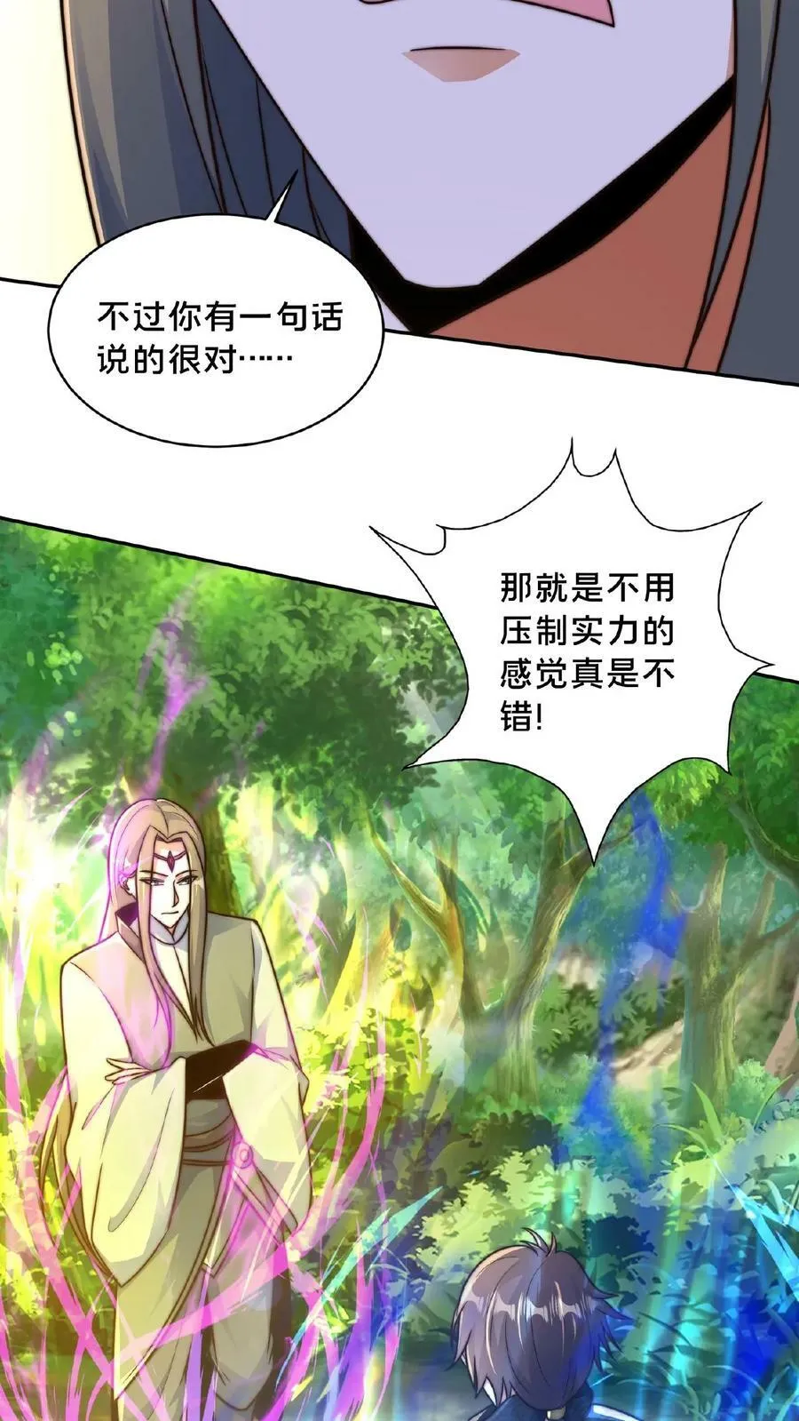第162话 不自量力 第38页