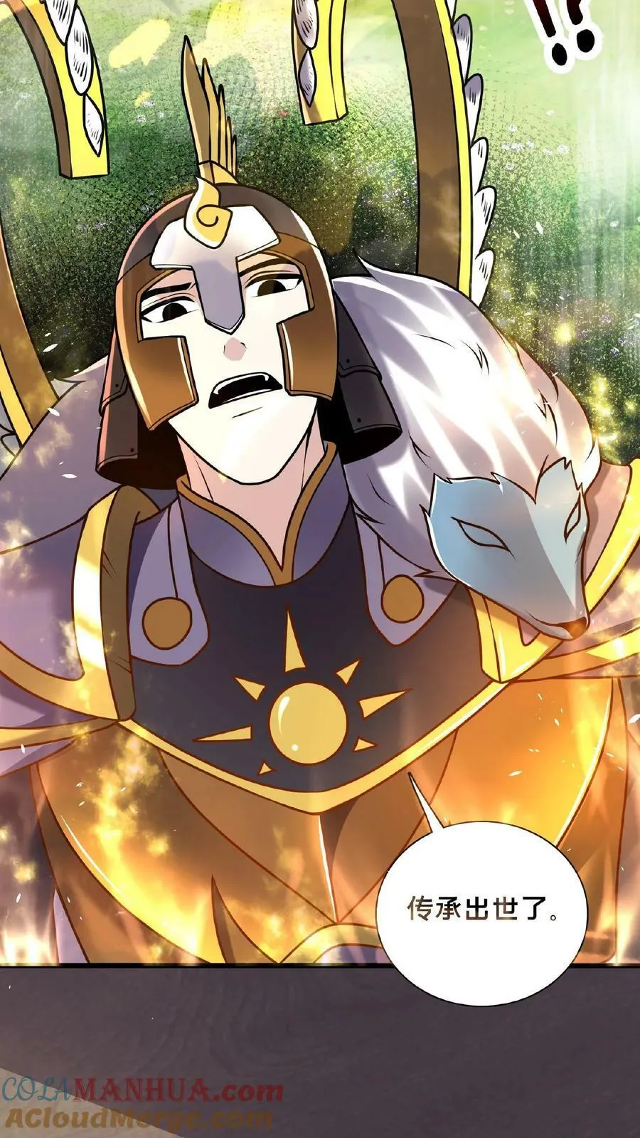 第161话 拐走顾清风 第3页