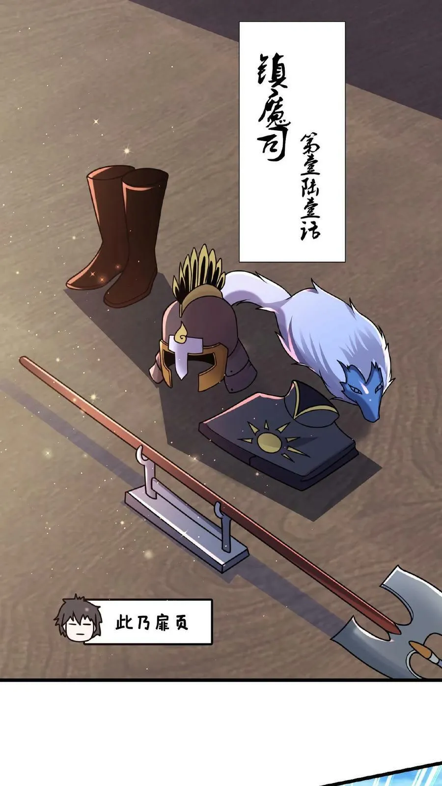 第161话 拐走顾清风 第4页