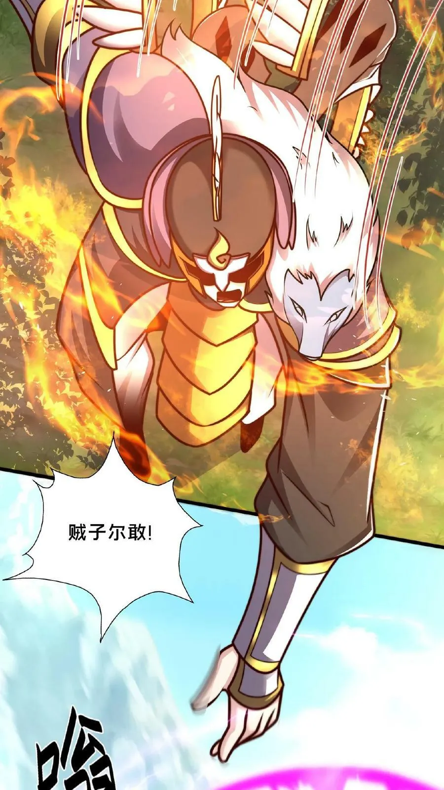 第161话 拐走顾清风 第12页