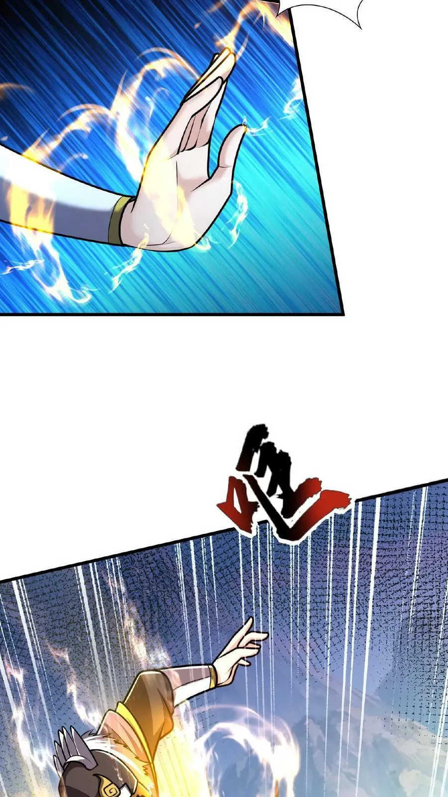 第161话 拐走顾清风 第14页