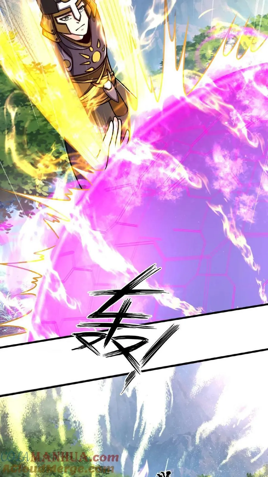 第161话 拐走顾清风 第15页