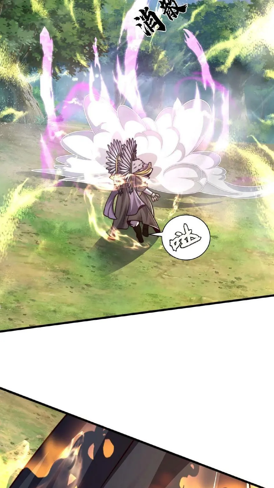 第161话 拐走顾清风 第16页