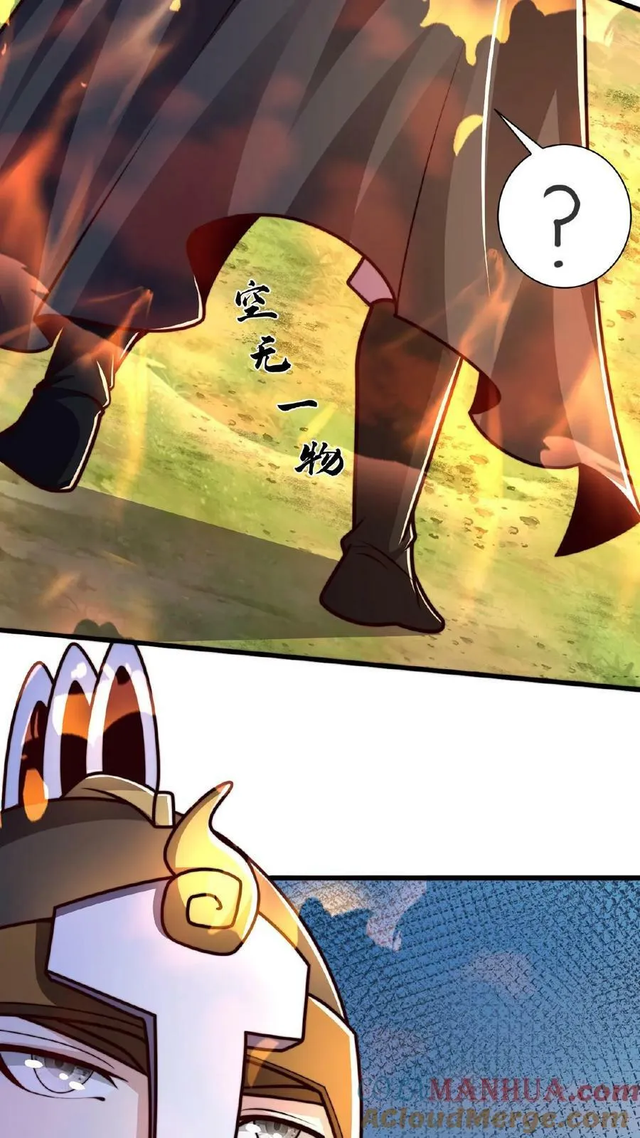 第161话 拐走顾清风 第17页