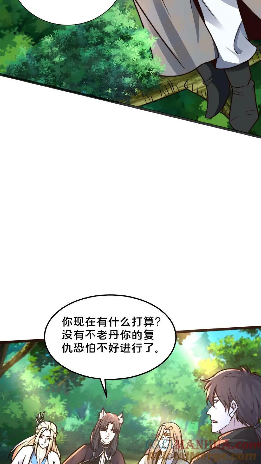 第161话 拐走顾清风 第25页