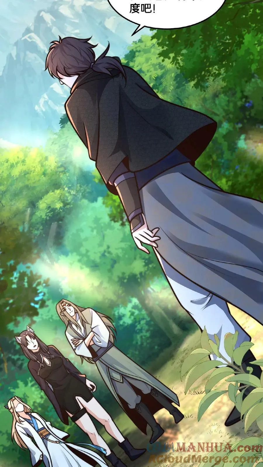第161话 拐走顾清风 第27页