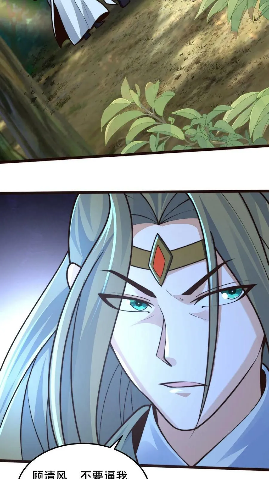 第161话 拐走顾清风 第28页