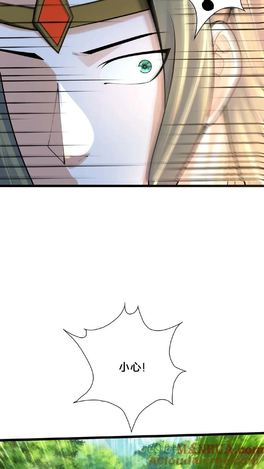 第161话 拐走顾清风 第31页