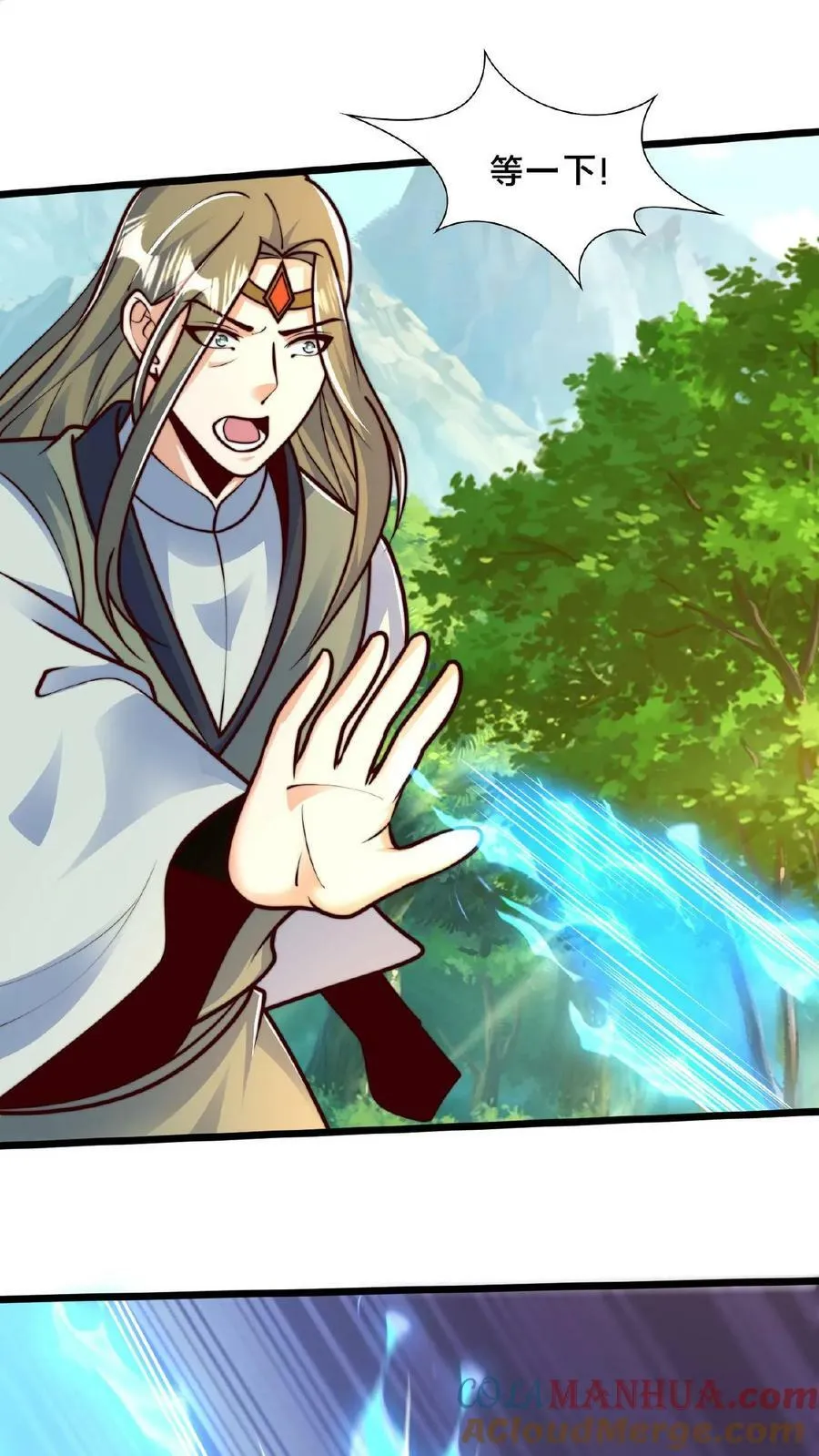 第161话 拐走顾清风 第33页