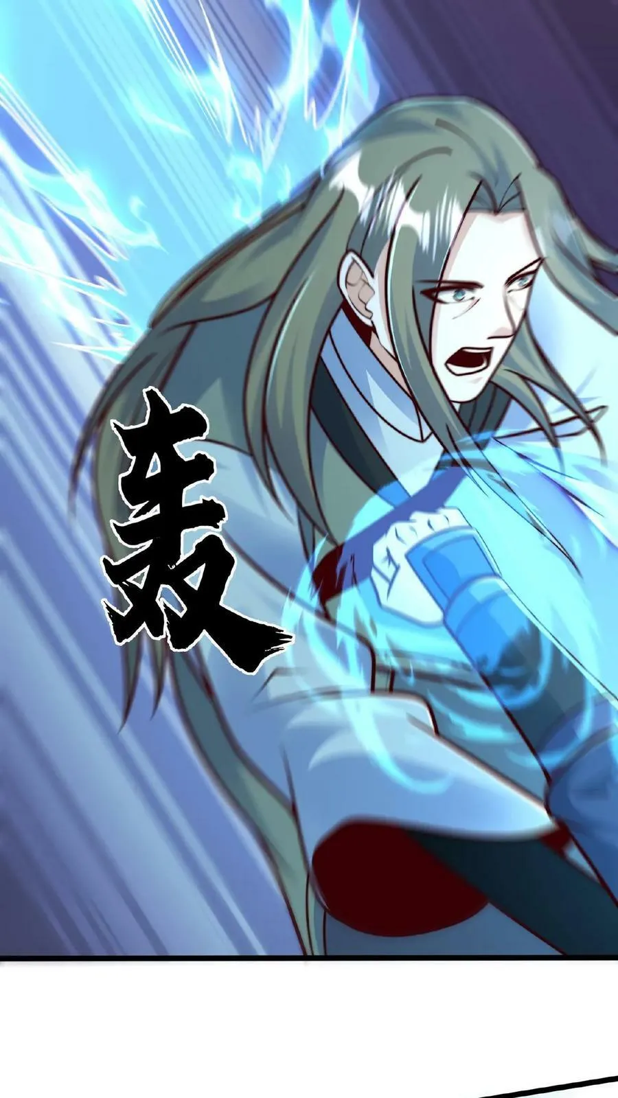第161话 拐走顾清风 第34页