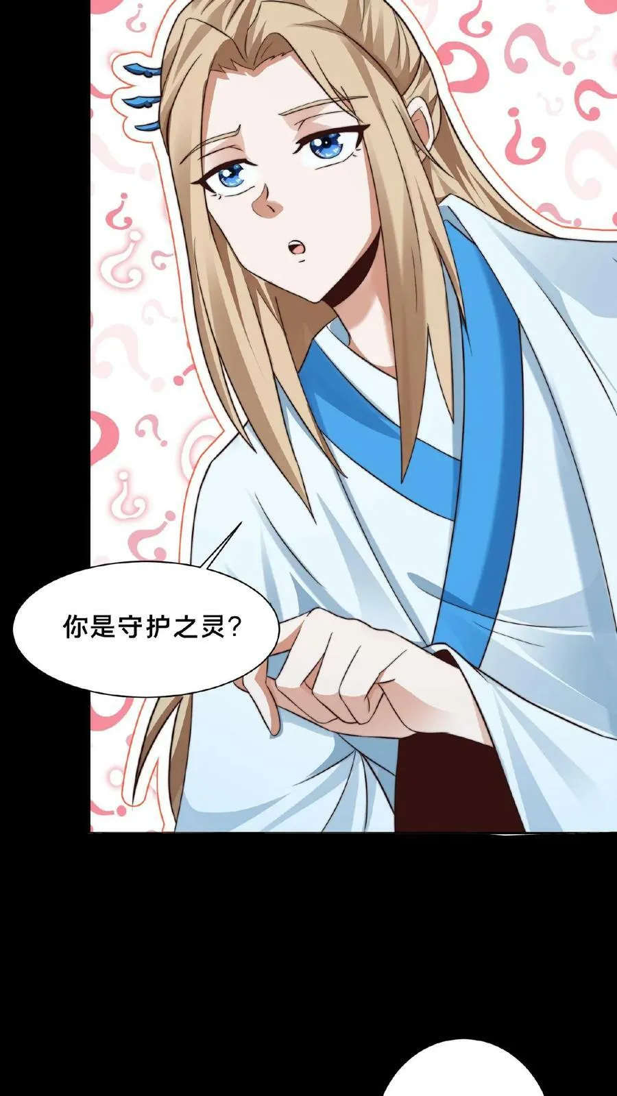第160话 玉龙秘境塌了 第5页