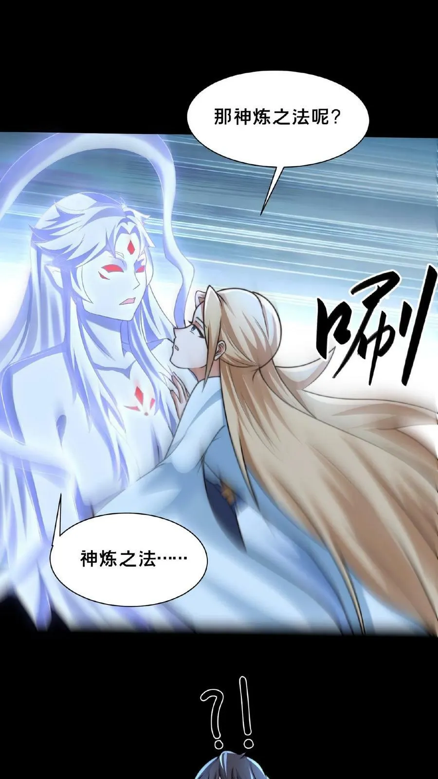 第160话 玉龙秘境塌了 第12页