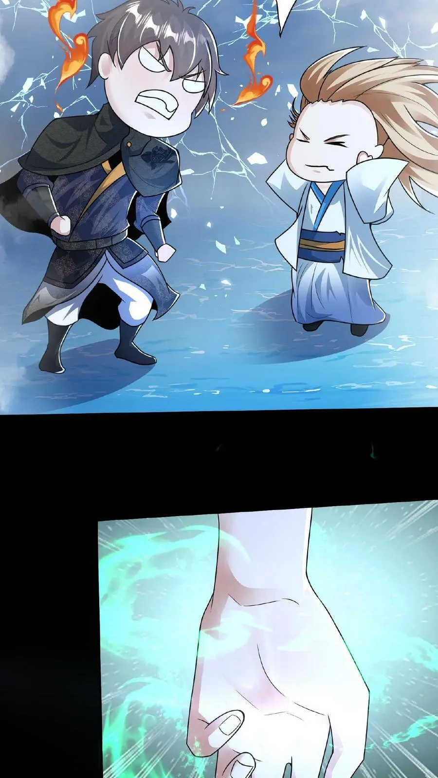 第160话 玉龙秘境塌了 第15页