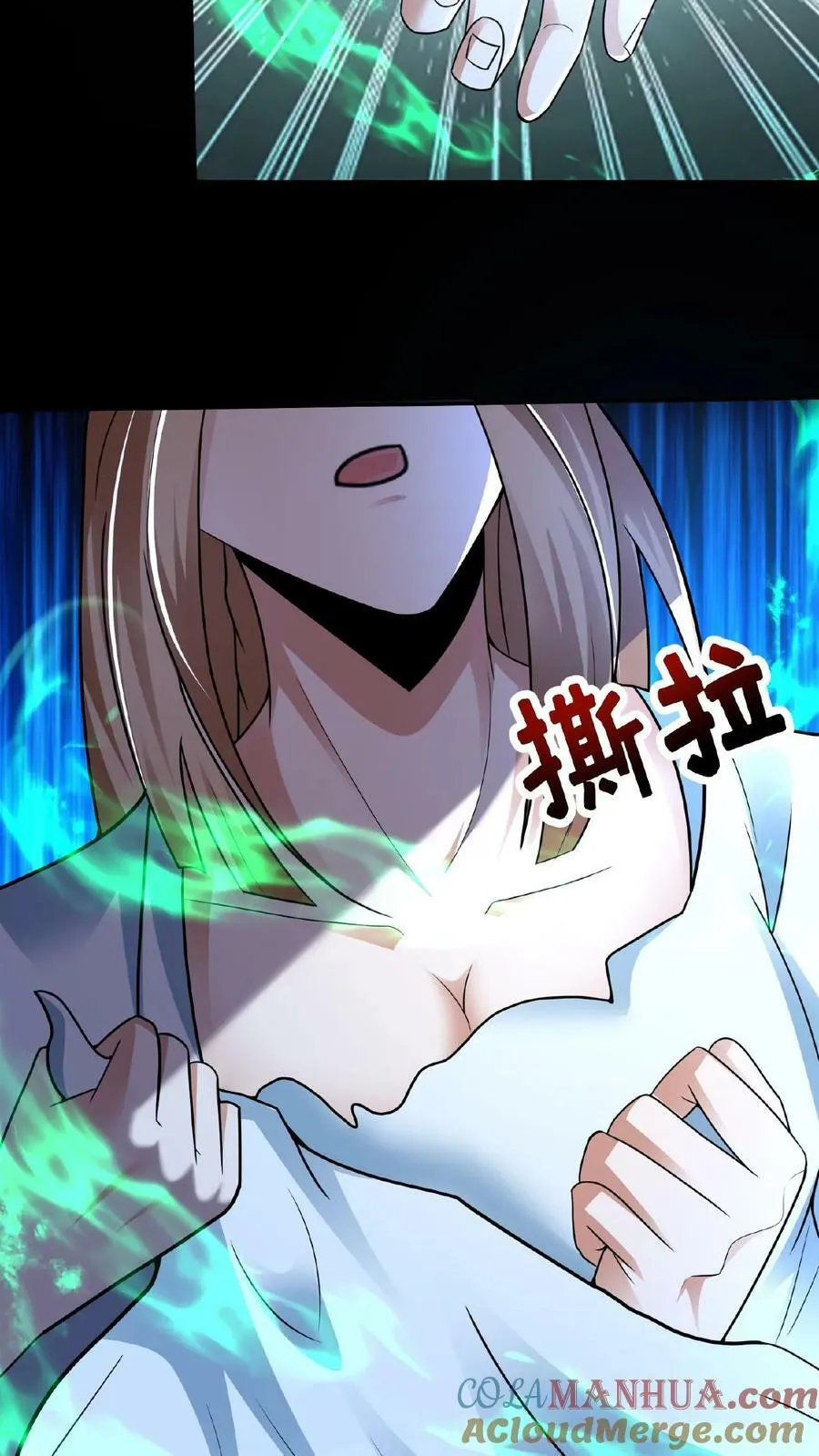 第160话 玉龙秘境塌了 第16页