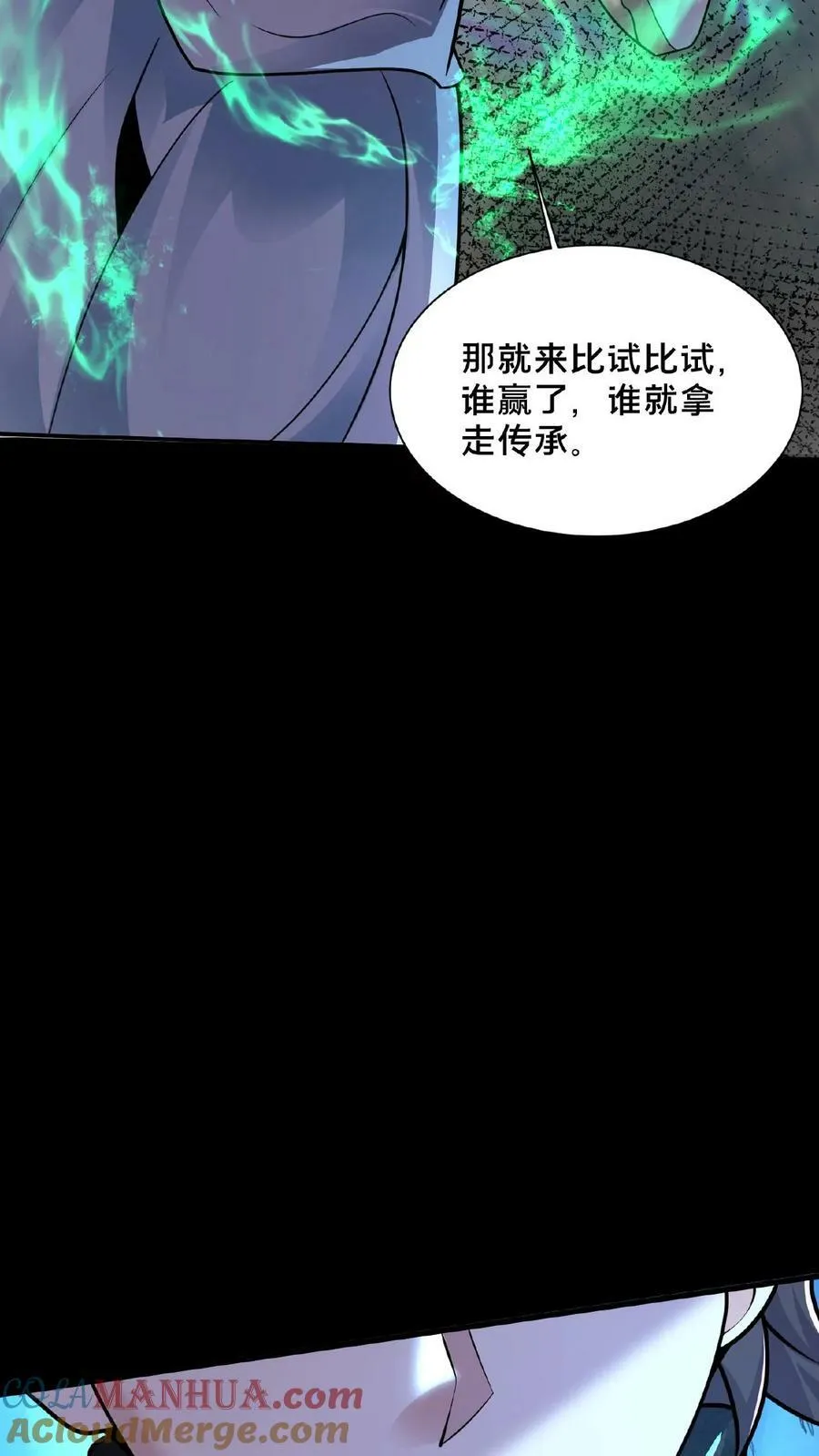 第160话 玉龙秘境塌了 第19页