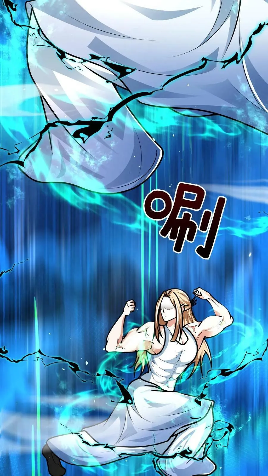第160话 玉龙秘境塌了 第21页