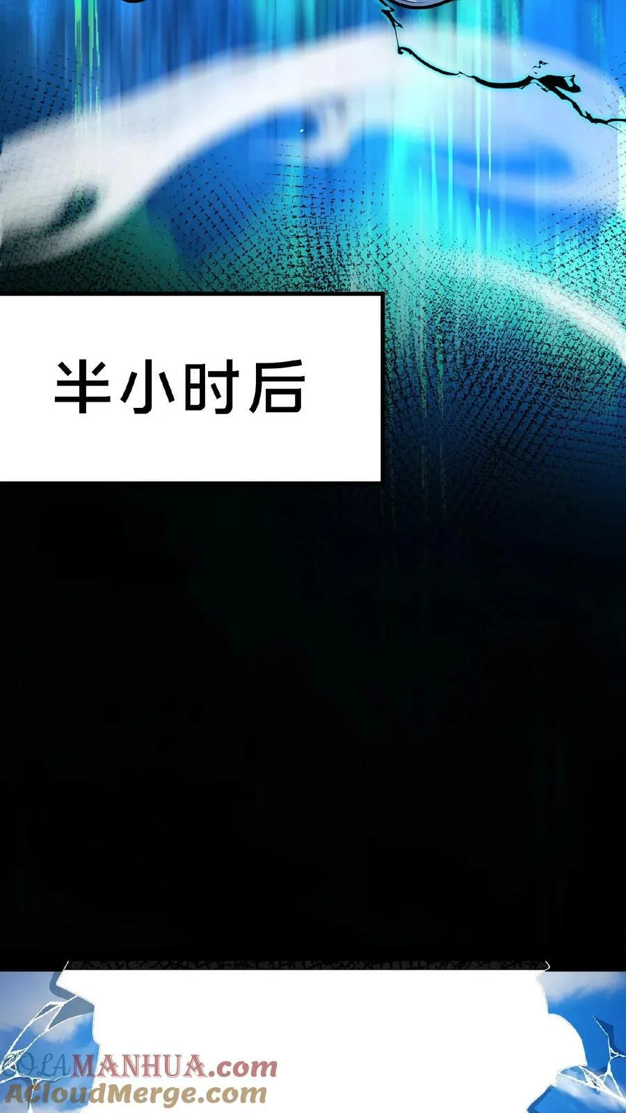 第160话 玉龙秘境塌了 第22页