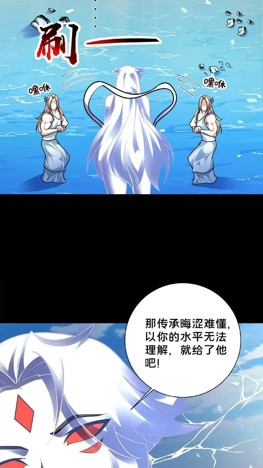 第160话 玉龙秘境塌了 第24页