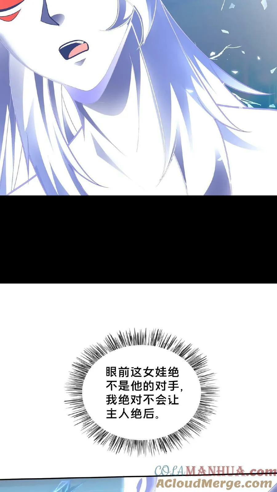 第160话 玉龙秘境塌了 第25页