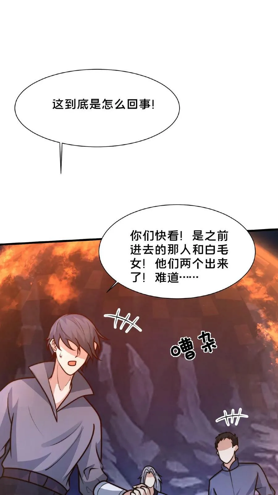 第160话 玉龙秘境塌了 第35页