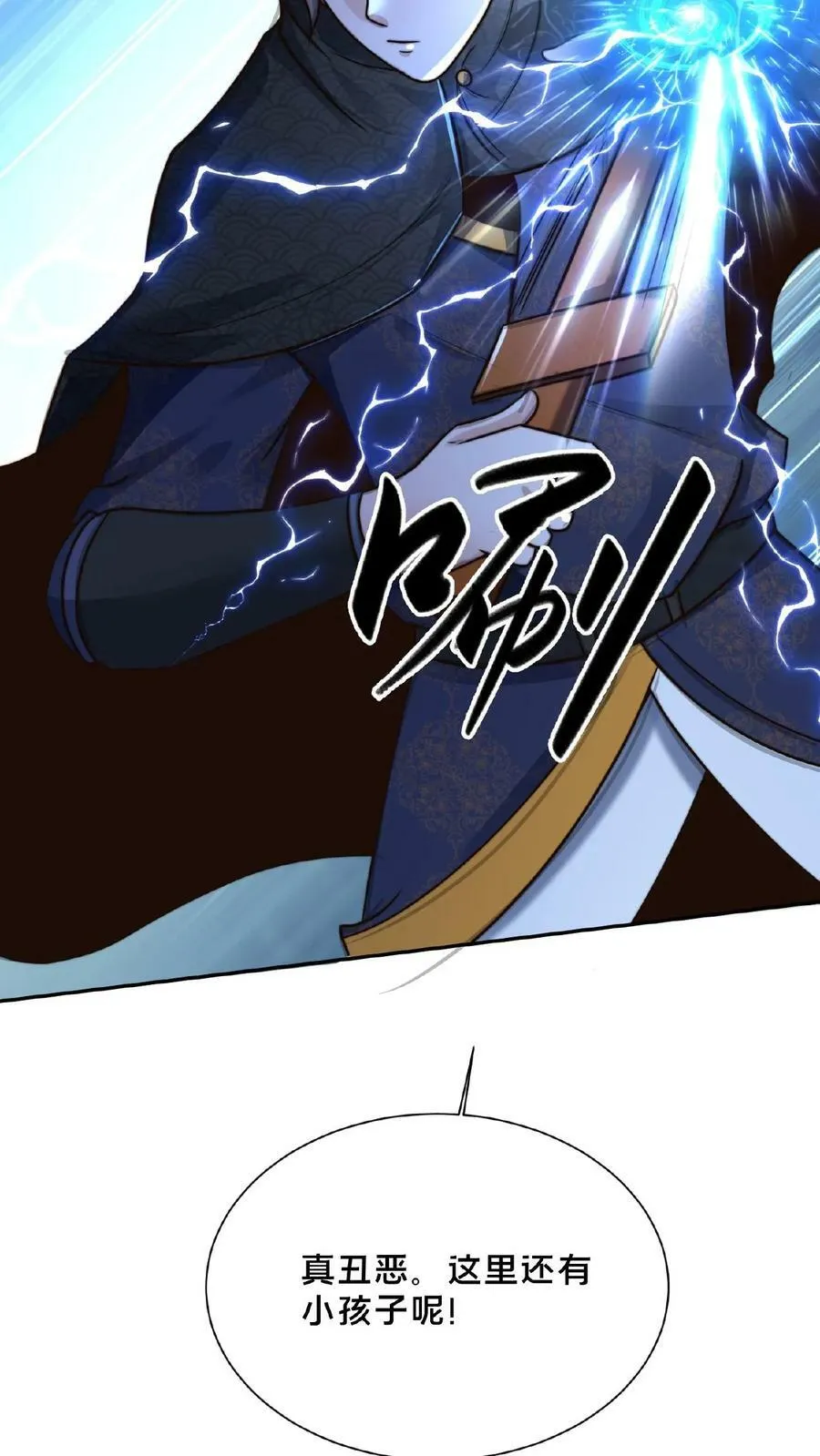 第160话 玉龙秘境塌了 第39页