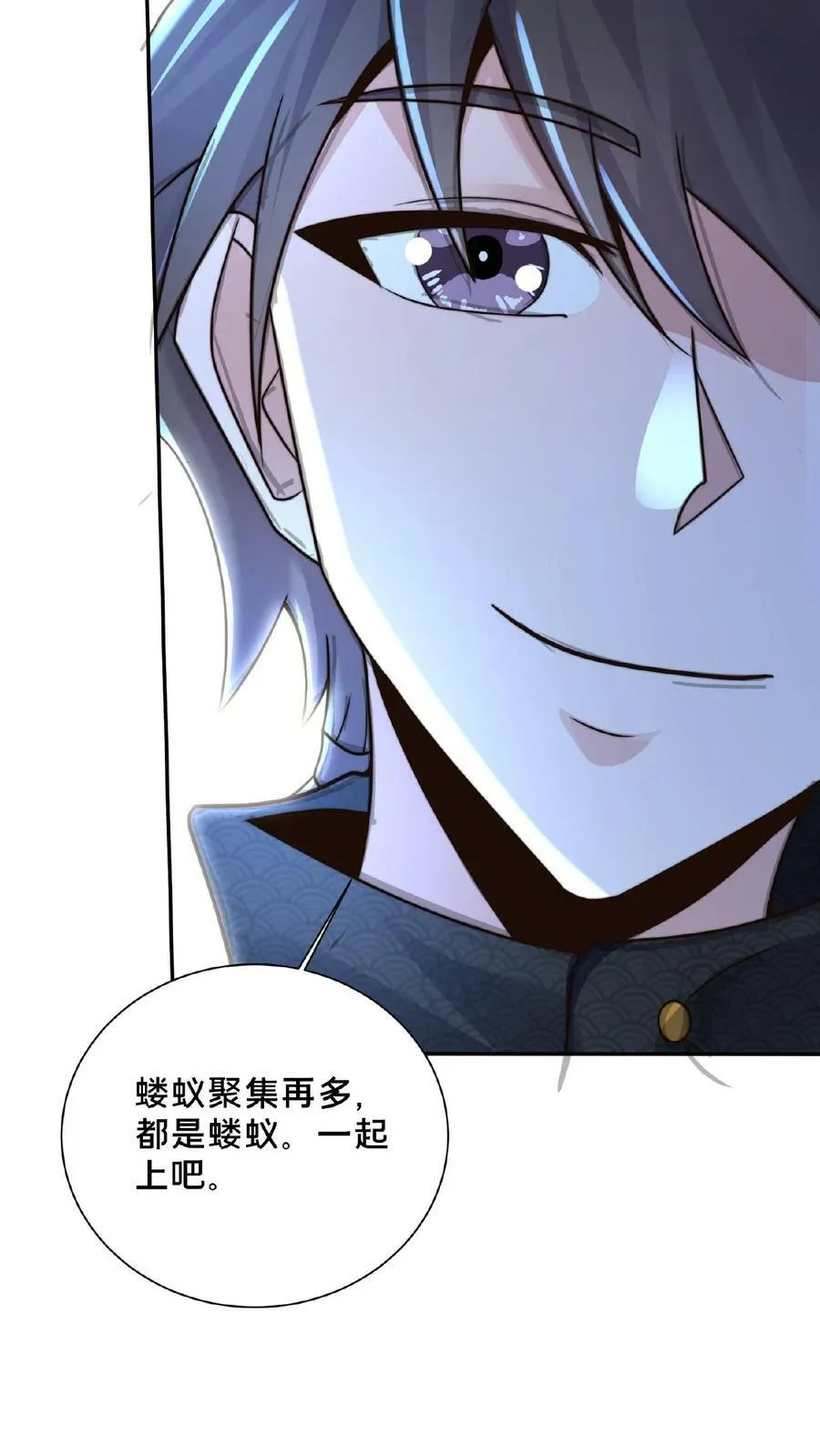 第160话 玉龙秘境塌了 第41页