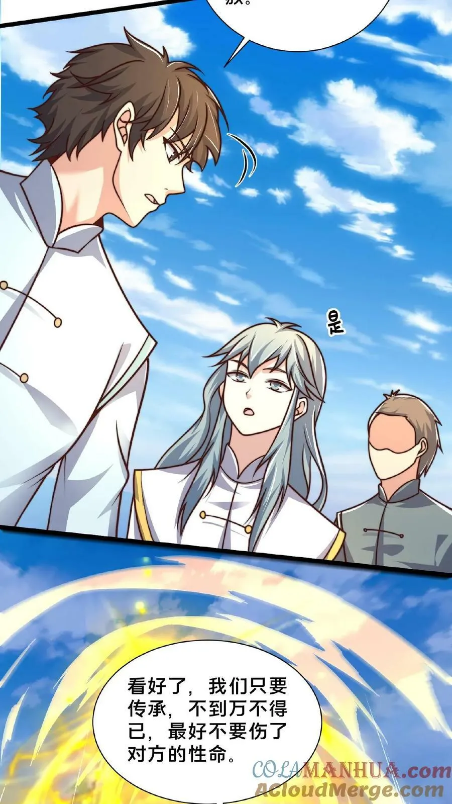 第160话 玉龙秘境塌了 第46页