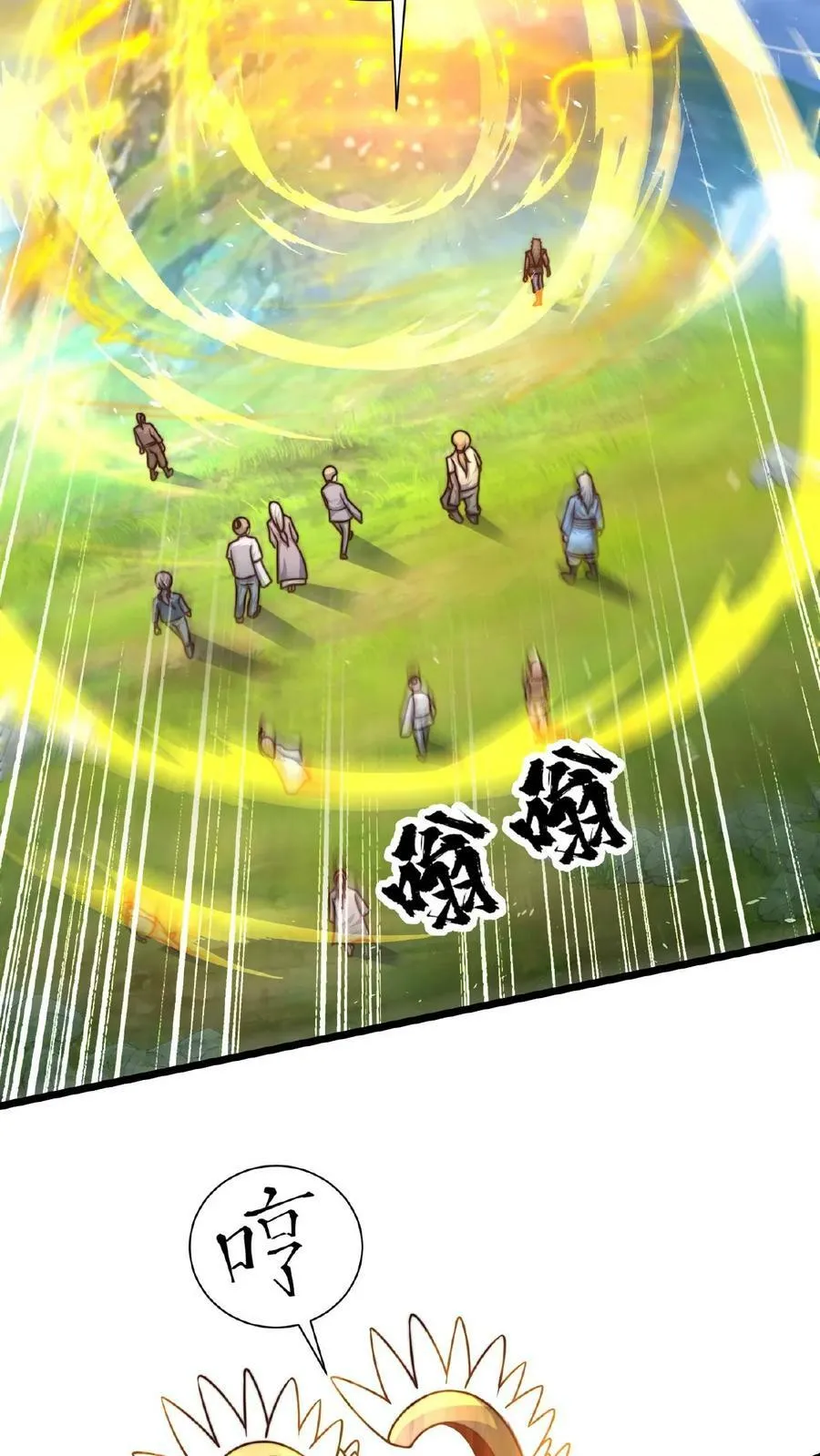 第160话 玉龙秘境塌了 第47页