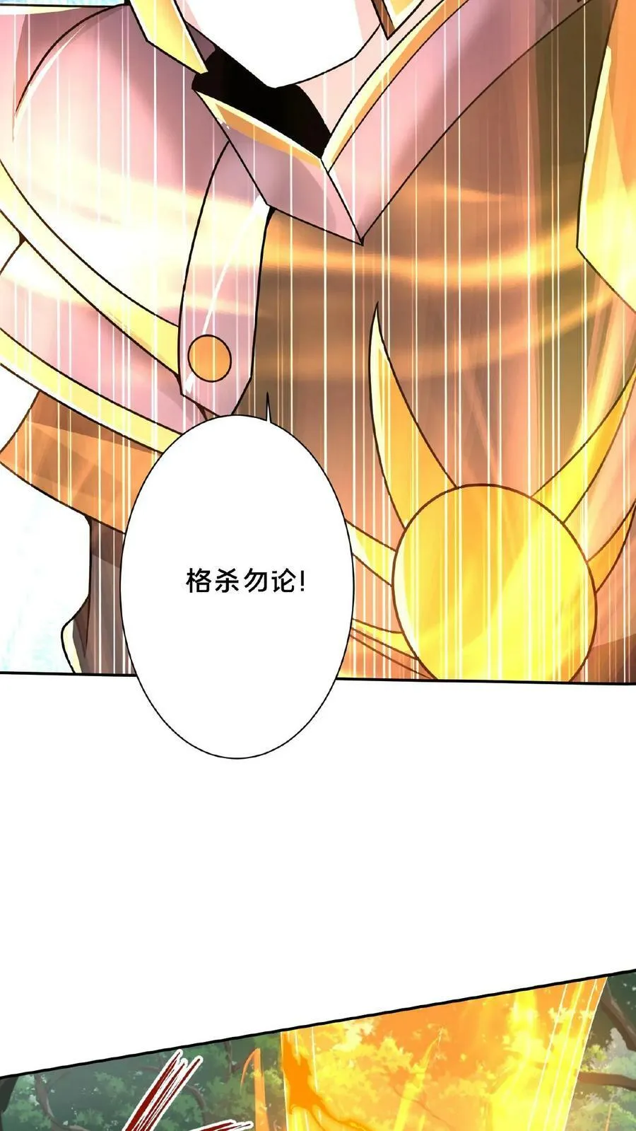 第160话 玉龙秘境塌了 第50页