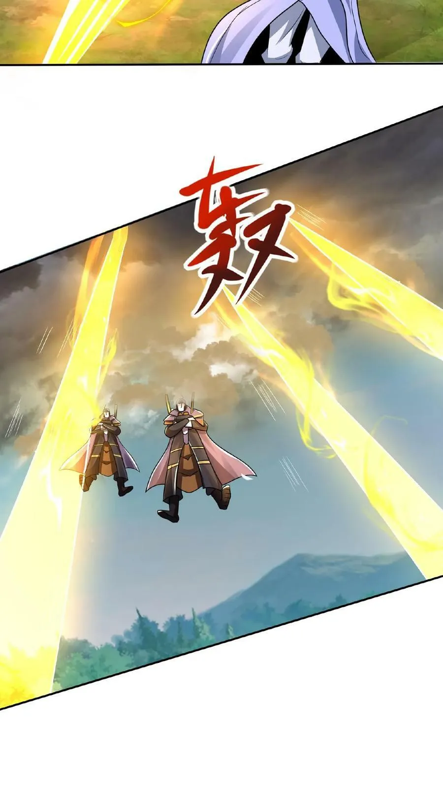 第160话 玉龙秘境塌了 第54页
