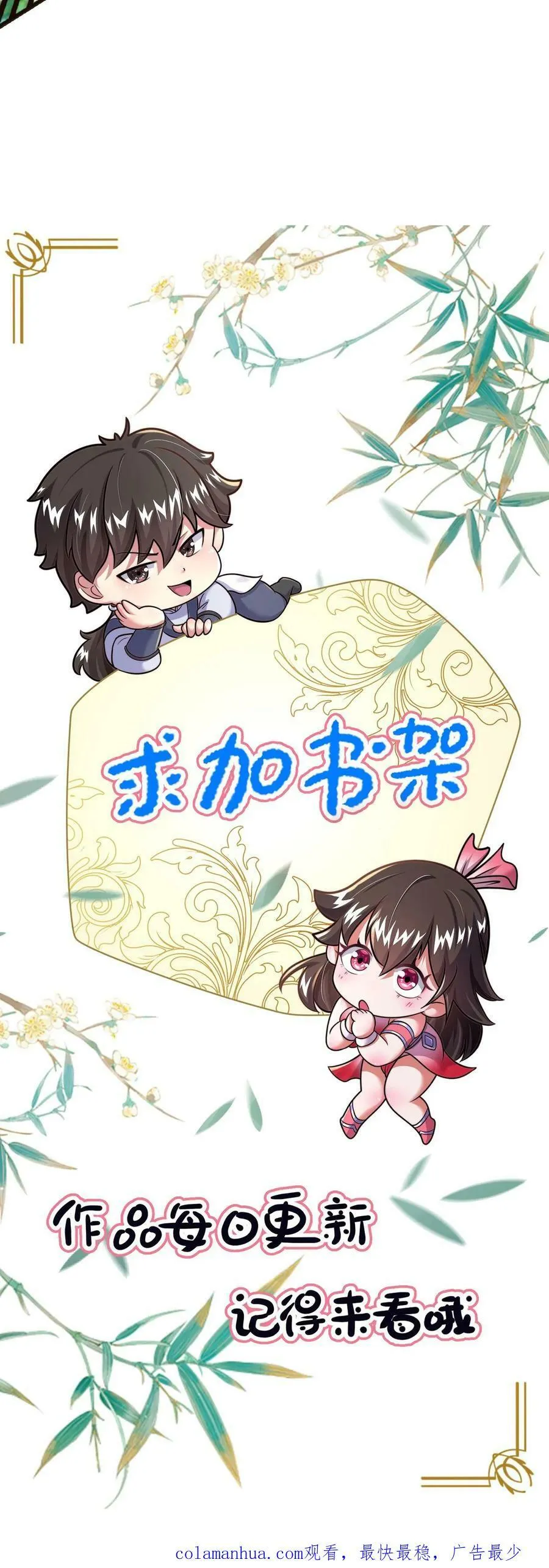 第160话 玉龙秘境塌了 第60页