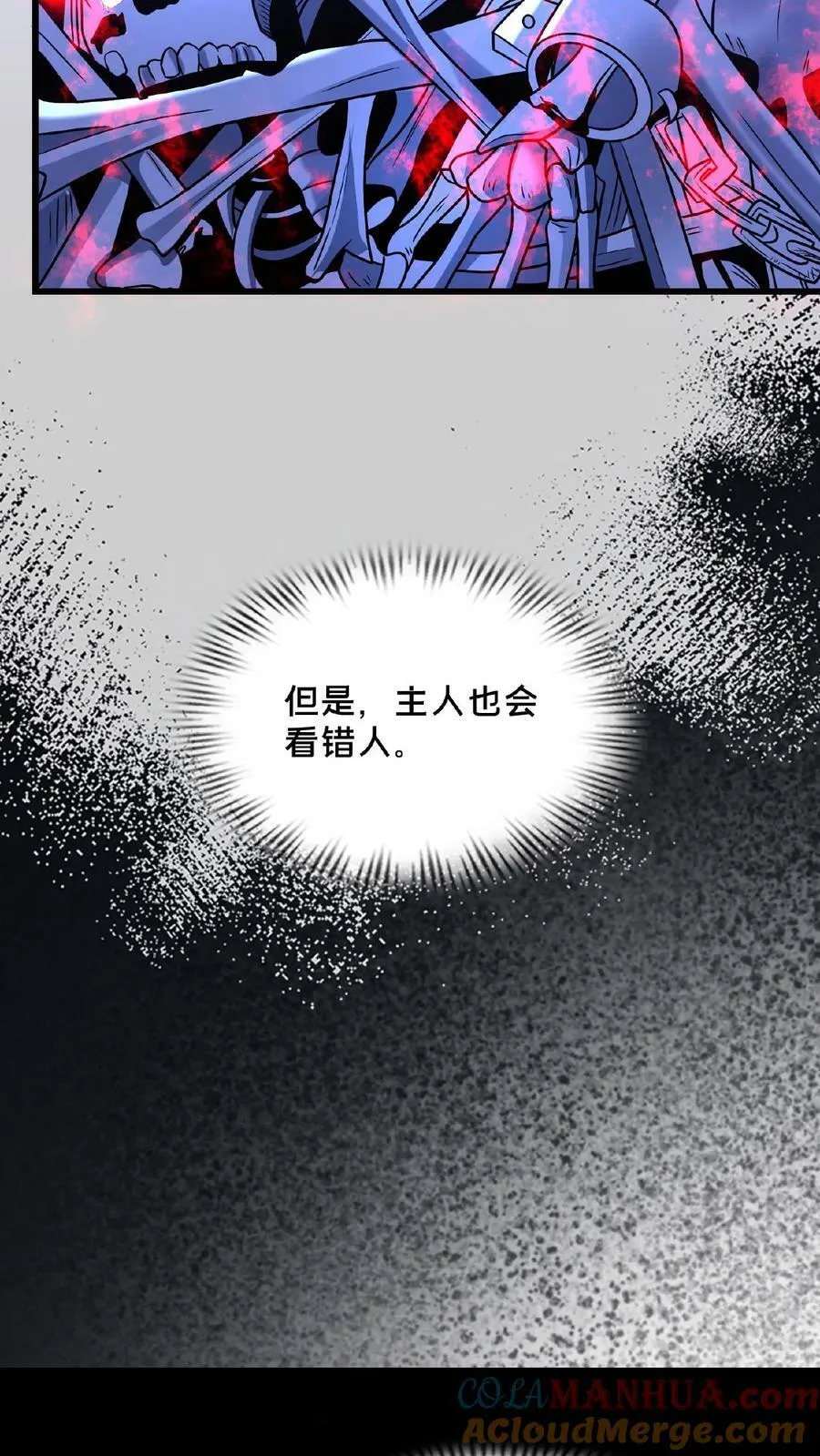 第159话 靠！原来是个世纪大骗局 第7页